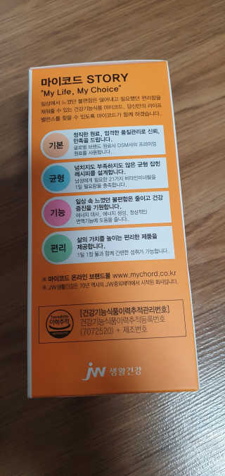 JW중외제약 마이코드 멀티비타민미네랄 포 맨 — 5점을 준 리뷰어가 2020년 9월 올린 사용 사진