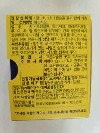 메이준뉴트리 워너비 슬림 잔티젠 다이어트 — 5점을 준 리뷰어가 2020년 4월 올린 사용 사진