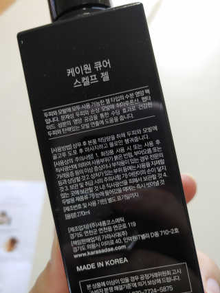 [두피헤어 트리트먼트] 케이원큐어 스켈프 젤 270ml — 4.5점을 준 리뷰어가 2020년 9월 올린 사용 사진