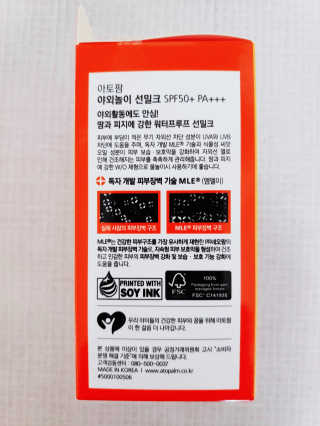 아토팜 야외놀이 선밀크 SPF50+ PA+++ — 5점을 준 리뷰어가 2020년 5월 올린 사용 사진
