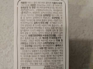 유유네이처 머빈스 젤리 레드비트 콜라겐 — 5점을 준 리뷰어가 2020년 4월 올린 사용 사진