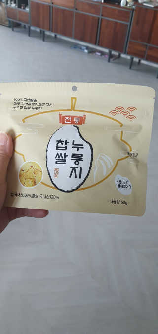 [꾸콤] 참참 전통 찹쌀 누룽지 일주일세트 60g x 5 — 4점을 준 리뷰어가 2020년 10월 올린 사용 사진