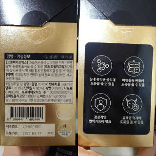 서울약사신협_프리미엄포스트바이오틱스골드_5g x 50포 — 5점을 준 리뷰어가 2020년 11월 올린 사용 사진