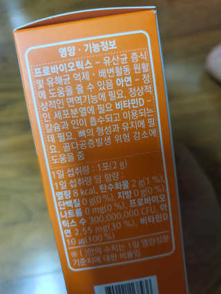 로그네이처 로그 키즈 신바이오틱스 — 5점을 준 리뷰어가 2020년 6월 올린 사용 사진