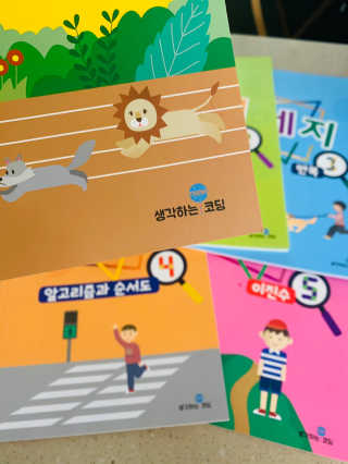 생각하는 코딩 소프트웨어 세부정복 학습지 — 5점을 준 리뷰어가 2020년 11월 올린 사용 사진