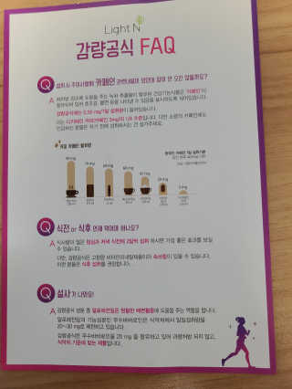[감량공식] 다이어트 건강기능식품 신규 캠페인 — 4.5점을 준 리뷰어가 2020년 4월 올린 사용 사진