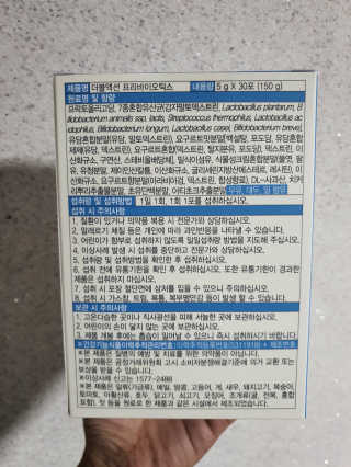 메이준뉴트리 이승남 원장의 더블액션 프리바이오틱스 — 4점을 준 리뷰어가 2020년 12월 올린 사용 사진