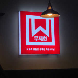 하루님이 올린 리뷰 사진 1