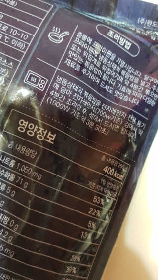 바다는다웰빙이다 전복해물볶음밥/전복김치볶음밥 250g-4봉지 — 4점을 준 리뷰어가 2020년 8월 올린 사용 사진