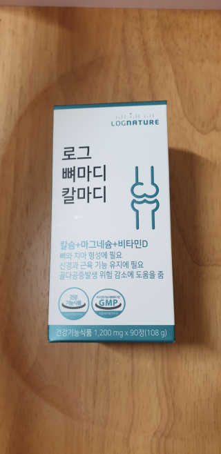 로그네이처 로그 뼈마디 칼마디 — 5점을 준 리뷰어가 2020년 7월 올린 사용 사진