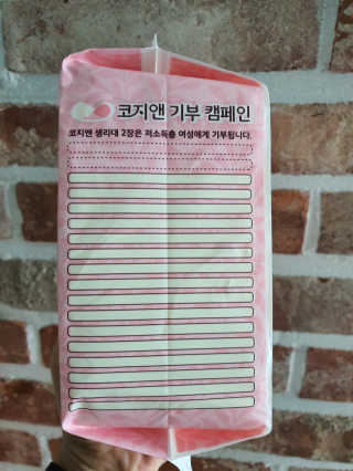 코지앤 생리대 체험 패키지 — 5점을 준 리뷰어가 2020년 10월 올린 사용 사진