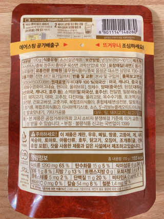 [풀무원] 큰건더기로 더 맛있게, 두부덮밥소스 3종 — 4점을 준 리뷰어가 2020년 12월 올린 사용 사진