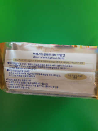 SPF50 PA++++ 선크림까지 완벽하게, 비페스타 2종 — 5점을 준 리뷰어가 2020년 5월 올린 사용 사진