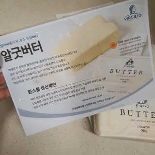 비르질리오 알굿버터 RGOOD_BUTTER — 5점을 준 리뷰어가 2020년 10월 올린 사용 사진