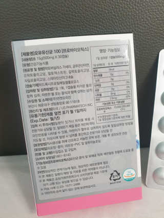 엔젯오리진 모유유산균100 — 5점을 준 리뷰어가 2020년 5월 올린 사용 사진