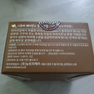 니코피 래디언스 톤업 크림 — 4.5점을 준 리뷰어가 2020년 5월 올린 사용 사진