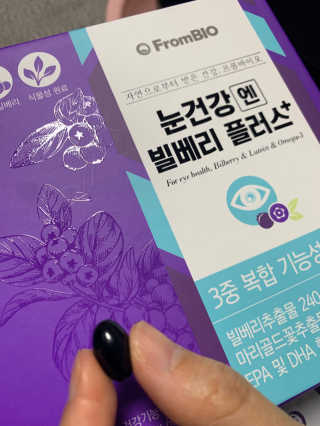 프롬바이오 피곤한 눈엔 눈건강엔 빌베리 플러스 1개월 — 5점을 준 리뷰어가 2020년 5월 올린 사용 사진