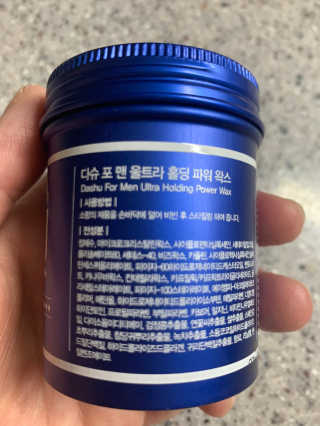 다슈코리아 다슈 울트라 홀딩 파워왁스 — 5점을 준 리뷰어가 2020년 10월 올린 사용 사진