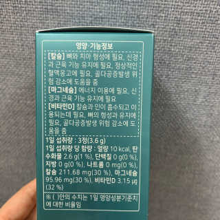로그네이처 로그 뼈마디 칼마디 — 4점을 준 리뷰어가 2020년 4월 올린 사용 사진