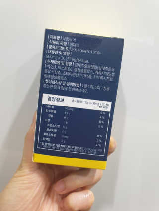 조은약초 꿀잠큐어 제주 감태추출물 감태정 600mg — 4점을 준 리뷰어가 2020년 5월 올린 사용 사진