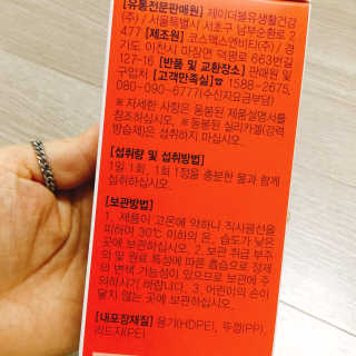 JW중외제약 마이코드 멀티비타민미네랄 포 우먼 — 4.5점을 준 리뷰어가 2020년 7월 올린 사용 사진
