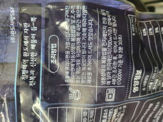 바다는다웰빙이다 전복해물볶음밥/전복김치볶음밥 250g-4봉지 — 5점을 준 리뷰어가 2020년 9월 올린 사용 사진