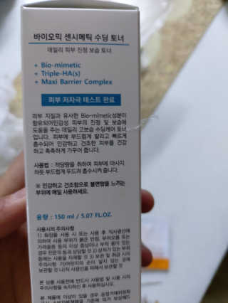 바이오믹 센시메틱 수딩 토너 — 5점을 준 리뷰어가 2020년 4월 올린 사용 사진