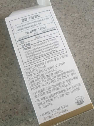 지근억비피더스 베이비프리미엄 — 4점을 준 리뷰어가 2020년 8월 올린 사용 사진