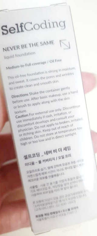 셀프코딩 네버비더세임 리퀴드 파운데이션 — 5점을 준 리뷰어가 2020년 9월 올린 사용 사진