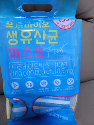 헬스업 핼스업 프로바이오 생유산균 퍼스트 — 5점을 준 리뷰어가 2020년 10월 올린 사용 사진