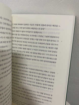현대지성 소크라테스의 변명·크리톤·파이돈·향연 — 5점을 준 리뷰어가 2020년 4월 올린 사용 사진
