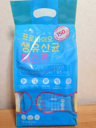 헬스업 핼스업 프로바이오 생유산균 퍼스트 — 4.5점을 준 리뷰어가 2020년 10월 올린 사용 사진