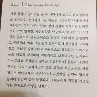 현대지성 소크라테스의 변명·크리톤·파이돈·향연 — 5점을 준 리뷰어가 2020년 4월 올린 사용 사진