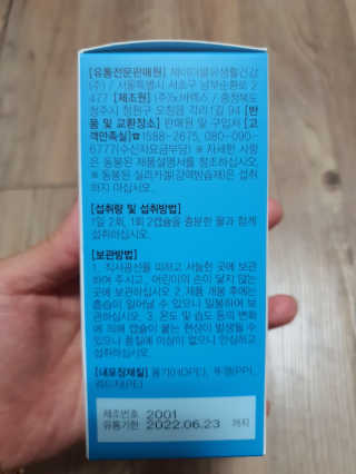 JW중외제약 마이코드 어골칼슘 비타민D — 5점을 준 리뷰어가 2020년 8월 올린 사용 사진