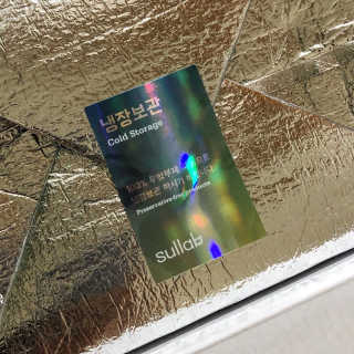 [설랩] 클렌징워터 세안수 500ml x 6팩 — 4점을 준 리뷰어가 2020년 8월 올린 사용 사진