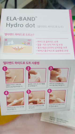 엘라밴드 하이드로 도트 스팟패치 12mm, 티트리 — 5점을 준 리뷰어가 2020년 8월 올린 사용 사진