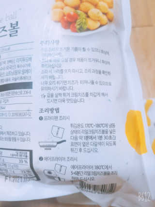 가치식탁 리얼치즈스틱, 리얼크림치즈볼 — 5점을 준 리뷰어가 2020년 6월 올린 사용 사진