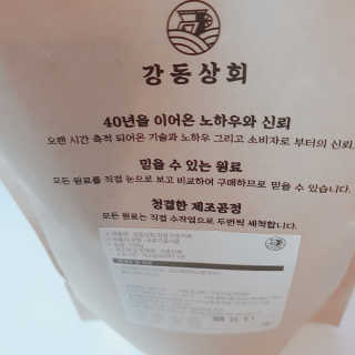 [강동상회]  7곡미숫가루 / 검정미숫가루 — 4점을 준 리뷰어가 2020년 4월 올린 사용 사진