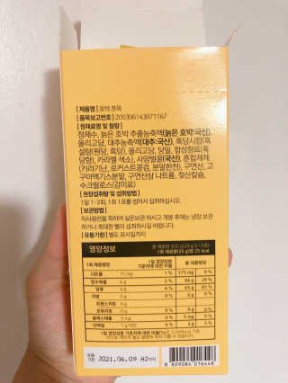 조은약초 국산 늙은 호박즙 호박쪼옥 젤리 20g x 15포 — 5점을 준 리뷰어가 2020년 8월 올린 사용 사진