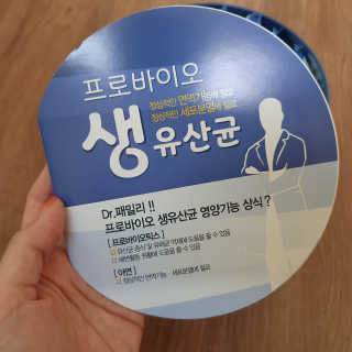 서울약사신협_프로바이오생유산균_2.5G x 100포 — 5점을 준 리뷰어가 2020년 10월 올린 사용 사진