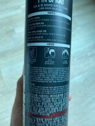 다슈코리아 다슈 포 맨 프리미엄 밤부 핀 스프레이 300ml — 4점을 준 리뷰어가 2020년 7월 올린 사용 사진