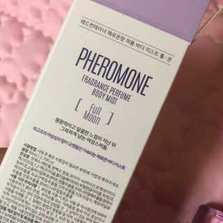 레드컨테이너 페로몬향 퍼퓸 바디미스트 80ml — 5점을 준 리뷰어가 2020년 4월 올린 사용 사진