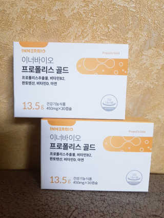 [이너블릭] 이너바이오 프로폴리스 골드 30캡슐 — 5점을 준 리뷰어가 2020년 4월 올린 사용 사진