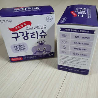 100도 이상에서 삶아 멸균 안심 아이수 구강 티슈 — 5점을 준 리뷰어가 2020년 10월 올린 사용 사진