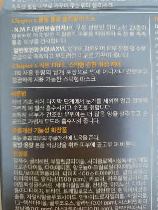 리더스코스메틱 리더스 프로 하이드라 아미노 슬리핑 마스크 — 5점을 준 리뷰어가 2020년 5월 올린 사용 사진