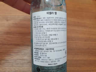 바베 BABE 바베 미셀라 젤 클렌저 — 4점을 준 리뷰어가 2020년 5월 올린 사용 사진