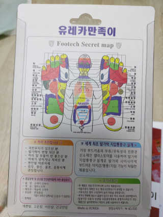 풋테크 유레카 만족이 — 4점을 준 리뷰어가 2020년 11월 올린 사용 사진