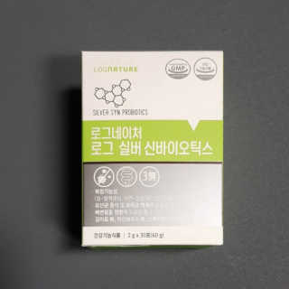 로그네이처 로그 실버 신바이오틱스 — 5점을 준 리뷰어가 2020년 4월 올린 사용 사진