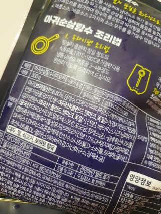 아이를 위한 건강한 간식 - 아라선 아귀 순살 탕수 — 5점을 준 리뷰어가 2020년 5월 올린 사용 사진