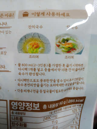 [풀무원] 자연의 감칠맛 통디포리, 통멸치 다시팩 세트 — 5점을 준 리뷰어가 2020년 5월 올린 사용 사진